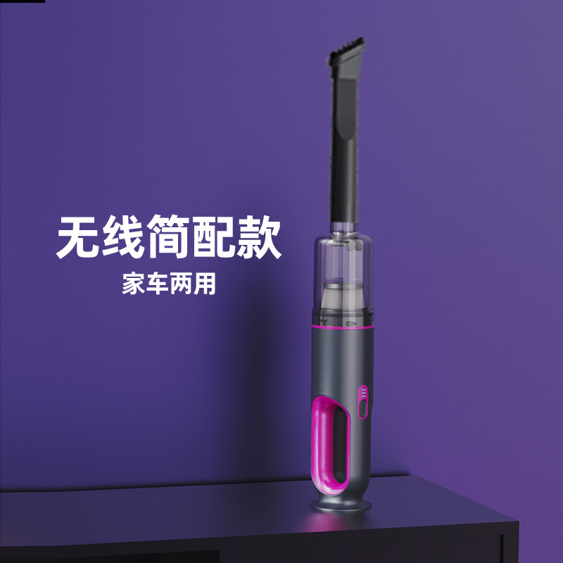  【Simple】 Wireless home car dual-use-single suction model  