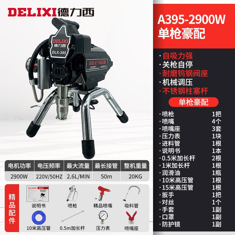 徳力西高圧無気プランジャ電動塗装機全自動ラテックス塗料塗料小型塗装機|undefined