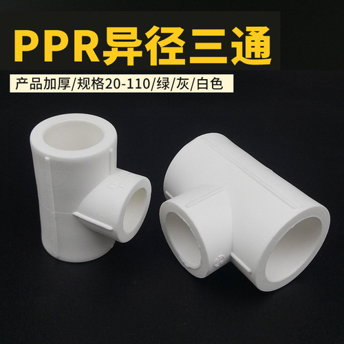 PPR pipe fitting 6mm 25, 4mm 20, 1 inch 32 inner and outer threads, direct bend, tee, water heating melt pipe parts