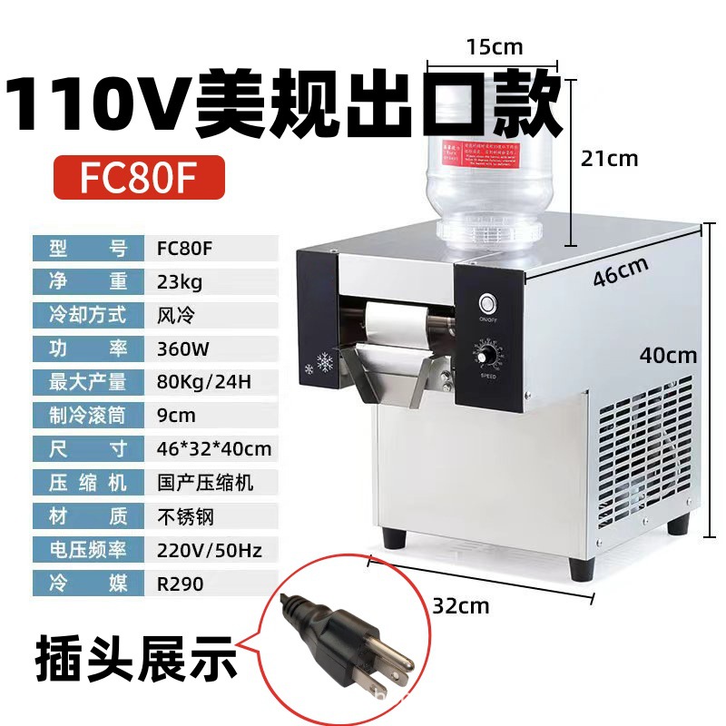110V 미국/일본/캐나다 FC80F