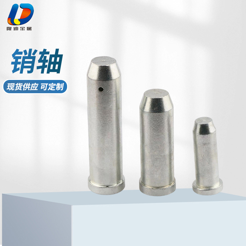 货带孔销轴厂家直销镀锌平头打孔定位销插销子直径M6-M100穿孔