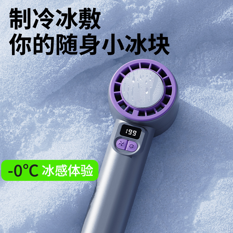 2025新型手持ち冷凍ファンusb充電ミニ屋外携帯199段高速暴力小型ファン|undefined