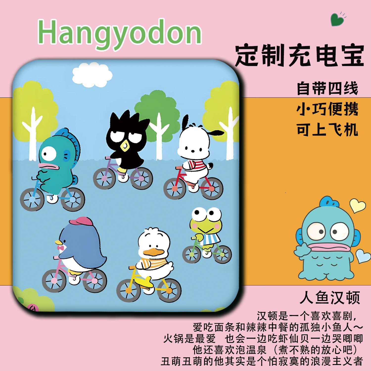 New Model of Cute Ugly Fish-Shaped Power Bank for Girls, Large Capacity 20000Mah, Can Be Taken on Airplanes and High-Speed Trains, National Standard