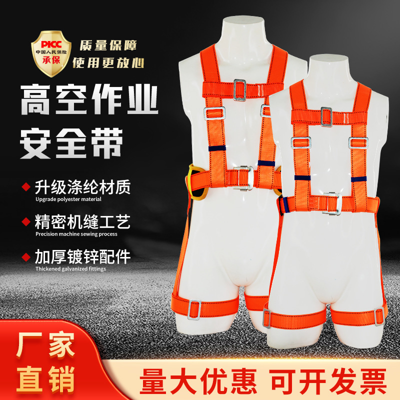 国标安全带全身五点式工地户外高空作业电工腰带新国标新国标认证