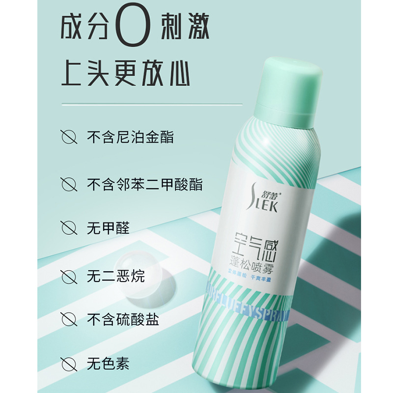 Shulei Airy Fluffy Spray 50012 Quick-drying Technology Instant Oil Removal Spray Fluffy Safety Hair Care