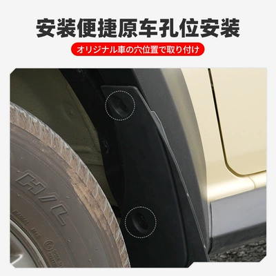 Fenders Car Modification Splash-Proof – Mudguard