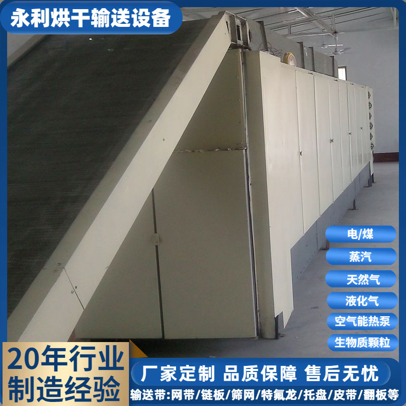加工油豆皮多层带式食品干燥机 腐竹面筋豆制品萝卜干烘干机厂家