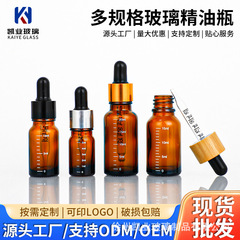 茶色刻度滴管瓶5ml精油瓶10ml精华液分装瓶批发20ml化妆品分装瓶