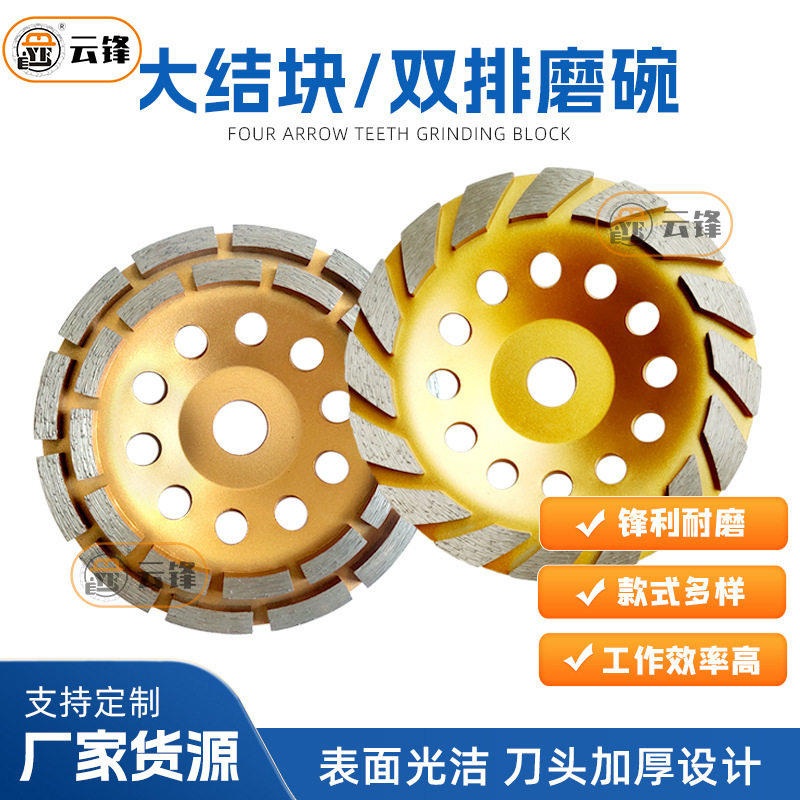 金刚石打磨片150m双排磨碗大结块磨轮打磨石材混凝土地面地坪磨盘