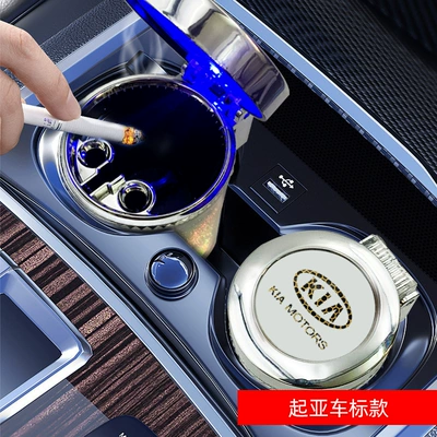 Ashtray In-Car Led Light Colorful | Car ashtray - kia