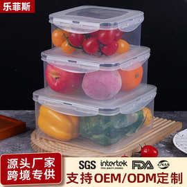 冰箱保鲜盒密封盒食品级冷冻储物分装盒可微波加热食物塑料收纳盒