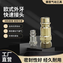 气动接头;气动软管;喷嘴、喷头