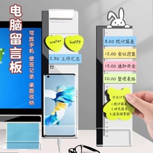 创意屏幕显示器侧留言板透明电脑便签板便利贴板便贴纸本即时贴板