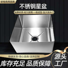 不锈钢星盆批发 加厚201 304不锈钢单体水槽不锈钢星斗单体槽体