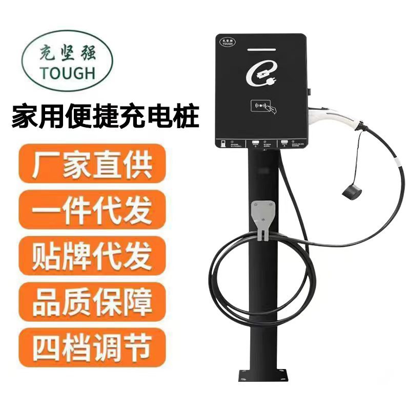 家用新能源电动汽车通用交流充电桩商用7KW随车充电枪器快充厂家