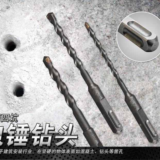 鹰之印方柄四坑电锤钻头 冲击钻头 穿墙水泥钻头 冲击钻咀49050