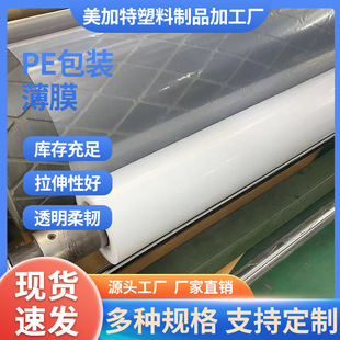 Moisture-Proof and Moisturizing Maintenance Engineering Film, Stone Packaging Film, Disposable Pe Ground Film for Decoration, Wholesale Moisture-Proof and Dust-Proof