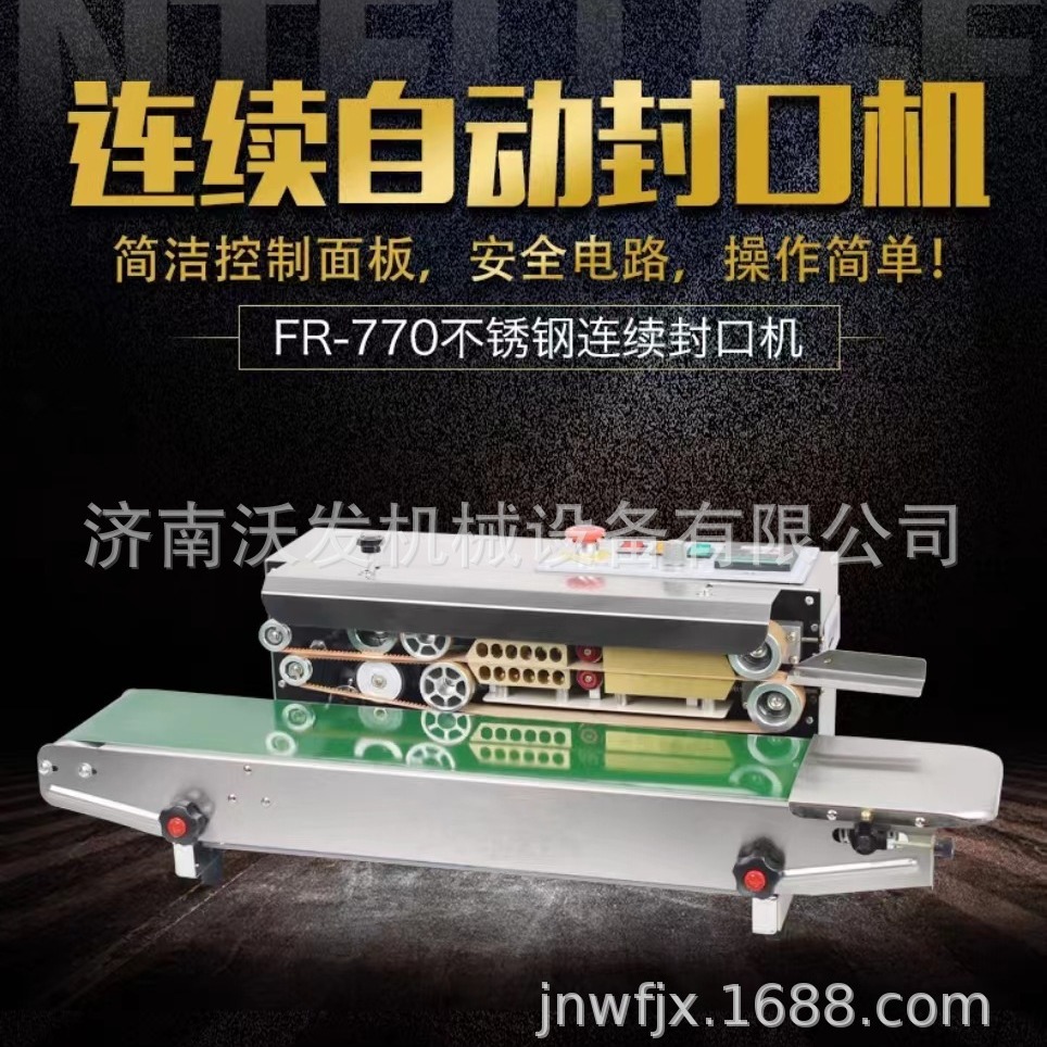 Bolsa de té pastel de luna máquina de sellado continuo Wofa oferta especial máquina de sellado de bolsa de papel de aluminio horizontal pequeña comercial