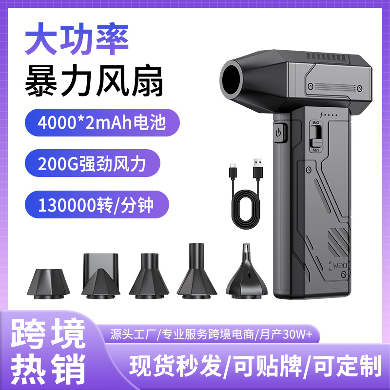 Amazon's Cross-Border Best-Selling Brushless Violent Fan, High-Power Hurricane Outdoor Portable Cleaning Dust Blower
