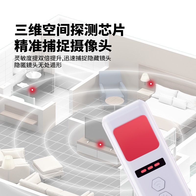 Smart Hotel Anti-Spy Detector Anti-Peeping Anti-Monitoring Infrared Detector USB Rechargeable Camera Detector 3