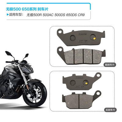 500DS 650DS CR9 motorcycle | Tormoz supportları