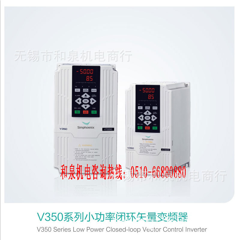 四方变频器 V350-2S0015 V350-2S0022 V350-4T0015 V350-4T0022