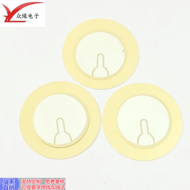 厂家直供35mm铜三极蜂鸣片 报警器医疗器械系列蜂鸣片免费拿样