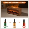 Fireplace style-light wood grain + three bottles of 10ml essential oil (gulong + floral fragrance + freshness)