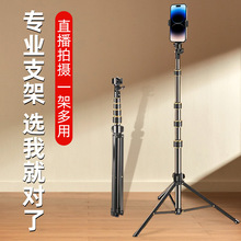 手机直播摄影补光灯支架户外便携式自拍杆落地金色金属旋转三脚架