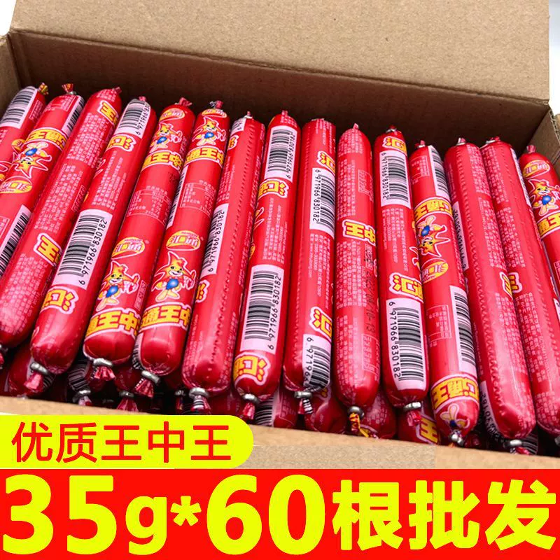 [Новая дата] Ван Чжунван ветчинная колбаса жареная колбаса барбекю