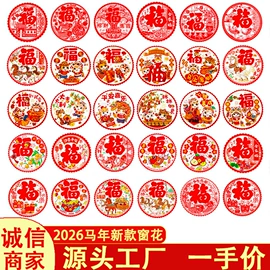 对联/春联;门贴、年画;福字/福字贴