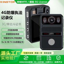 4G執法記錄儀高清2K錄像紅外夜視IP68防水GPS北斗定位防爆執法儀
