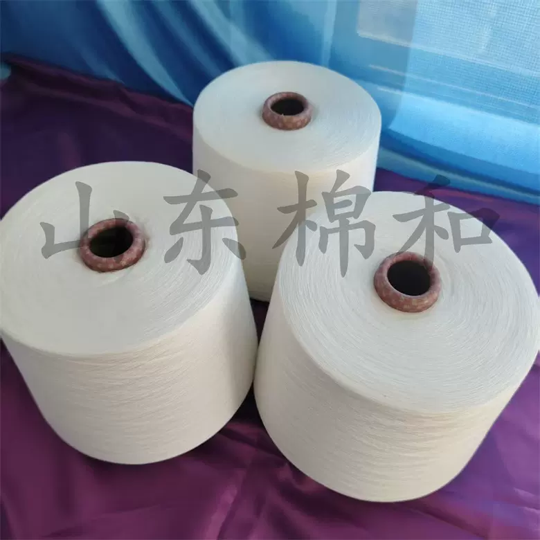 涤竹纱21支涤纶合股纱涤纶竹节纱涤棉纱手感舒适柔软色彩鲜艳现货