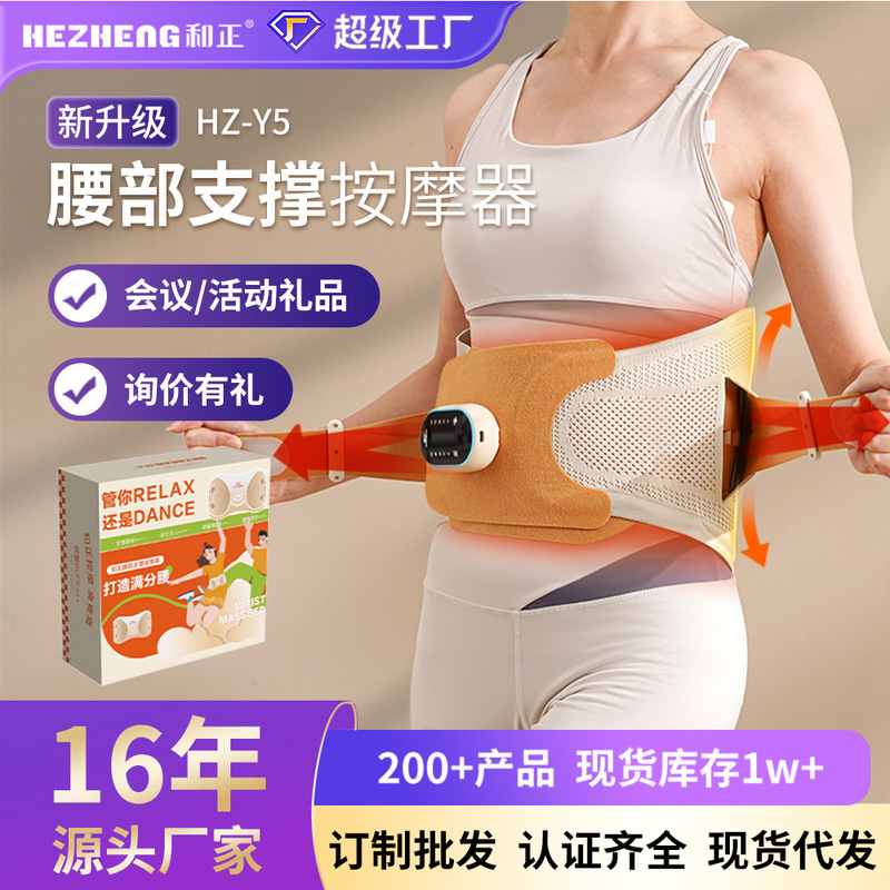 温熱背中マッサージ器 腰サポート 温熱振動マッサージベルト 腰托 重陽節 中秋節ギフト|undefined