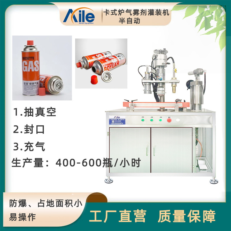 Semi-Automatic Cassette Stove Three-In-One Filling Machine, Vacuum, Sealing and Inflatable Cassette Stove Filling Equipment