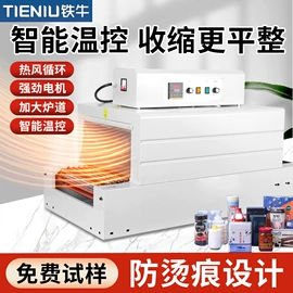 多功能包装机;封口机械;热收缩包装机