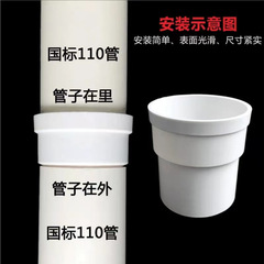 pvc下縮口直接50 75內外插大小頭直接110 160內插直接排水管配件