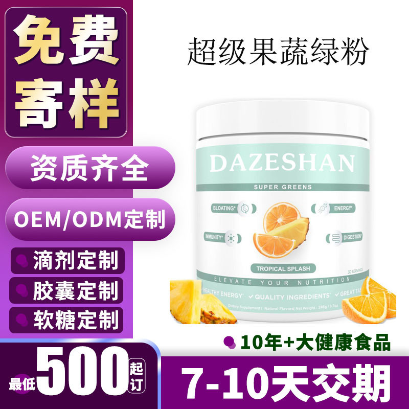 Fruit and Vegetable Powder Super Greens Powder Spirulina Powder Women's Gastrointestinal Digestive Powder