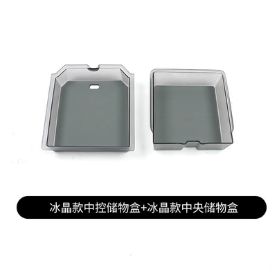 Suitable for 25 Models of: Other Automotive Interior Supplies - huanxin-3-central-control-armrest-box-ice-crystal-storage-box-set-of-2