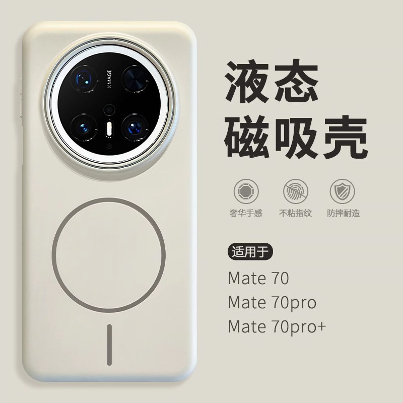 Suitable for Huawei Mate80Pro+ Soft Magnetic Suction Phone Case Nova15 Matte Honor Magic7 Anti-Fall Cover