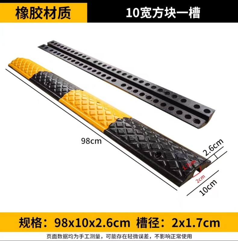 橡胶线槽减速带PVC穿线电缆保护槽室外交通电线橡塑压线板阻车|undefined