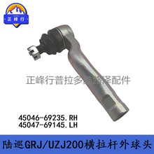45046-69235 45047-69145 LX570/landcruiserLC200����������ͷ