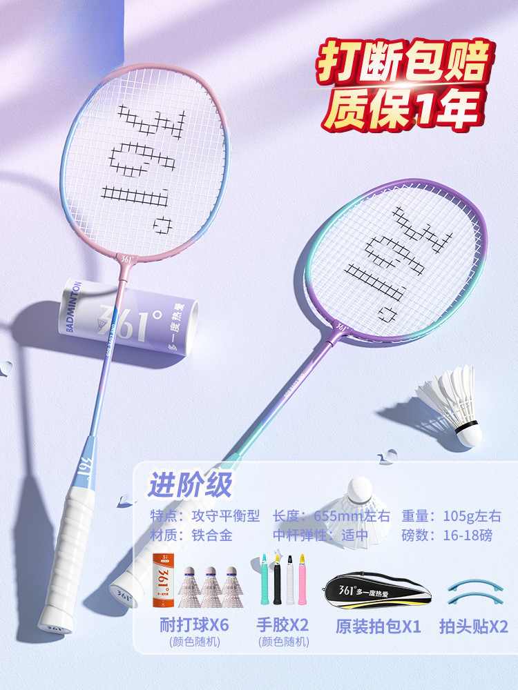 새로운 모델이 출시되었습니다. 파란색과 녹색 철 합금 이중 라켓 2개 + 무료 내구성 나일론 6볼 세트 - 완성된 라켓