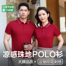 高端珠地polo衫定制工作服印logo刺绣企业工装活动文化衫 广告衫