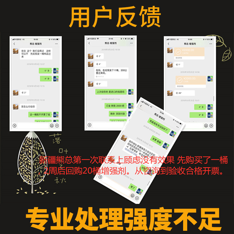 Гидрофобизатор Jinbao для бетона 20 кг