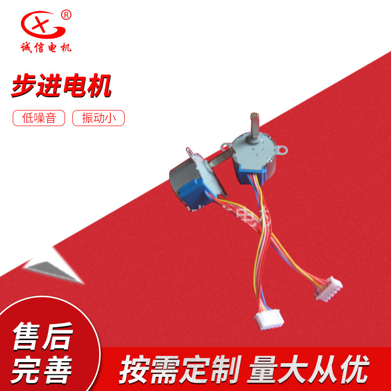 深圳生产雨刷器30BYJ26--500T 30BYJ26-01用步进电机STEP MOTOR