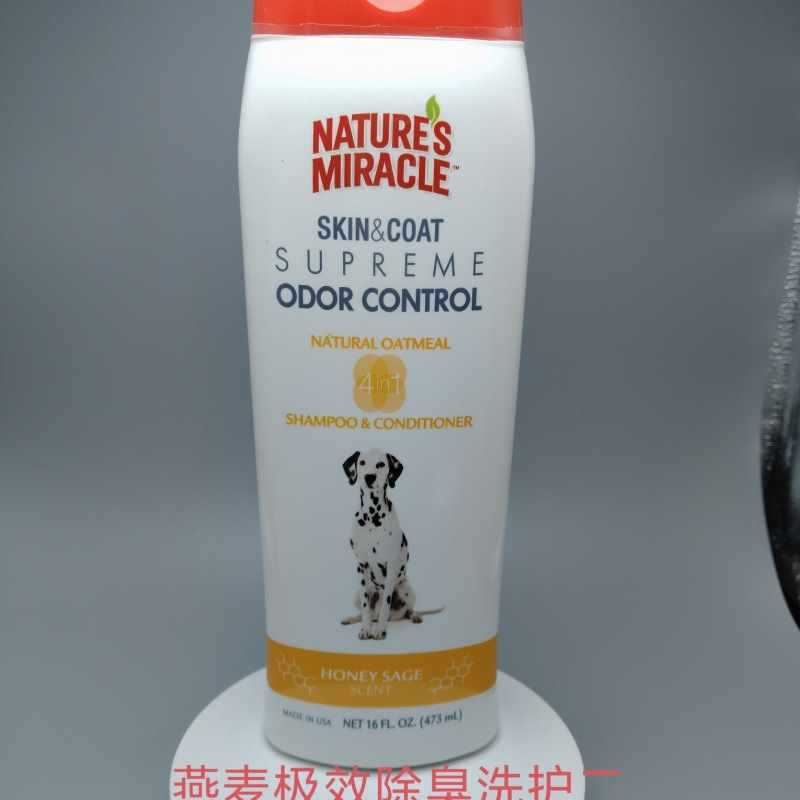 美国品牌狗狗沐浴露宠物杀菌杀螨去虱香波除臭持久留香洗澡用品|undefined