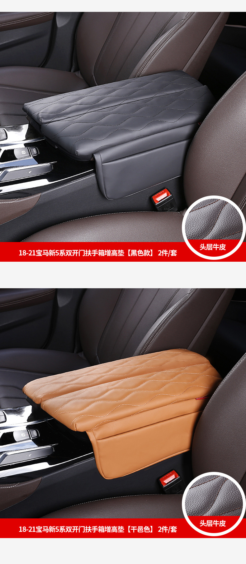Suitable for 18-23 Bmw 5 Series 6Gt Armrest Box Pad Heightening Central Box Storage Heightening Pad Cover Modification Supplies