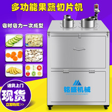 现货供应香蕉切片机 全自动薯片机 商用大型洋芋切片设备