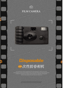 464 camera with flash light disposable camera without film